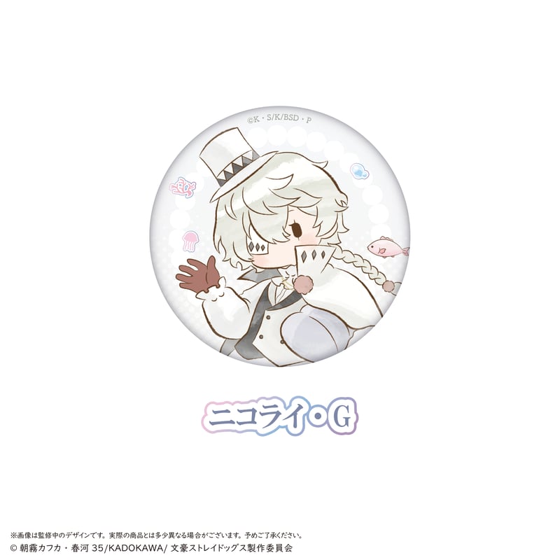 文豪ストレイドッグス レトロちっく 缶バッジ マーメイドver