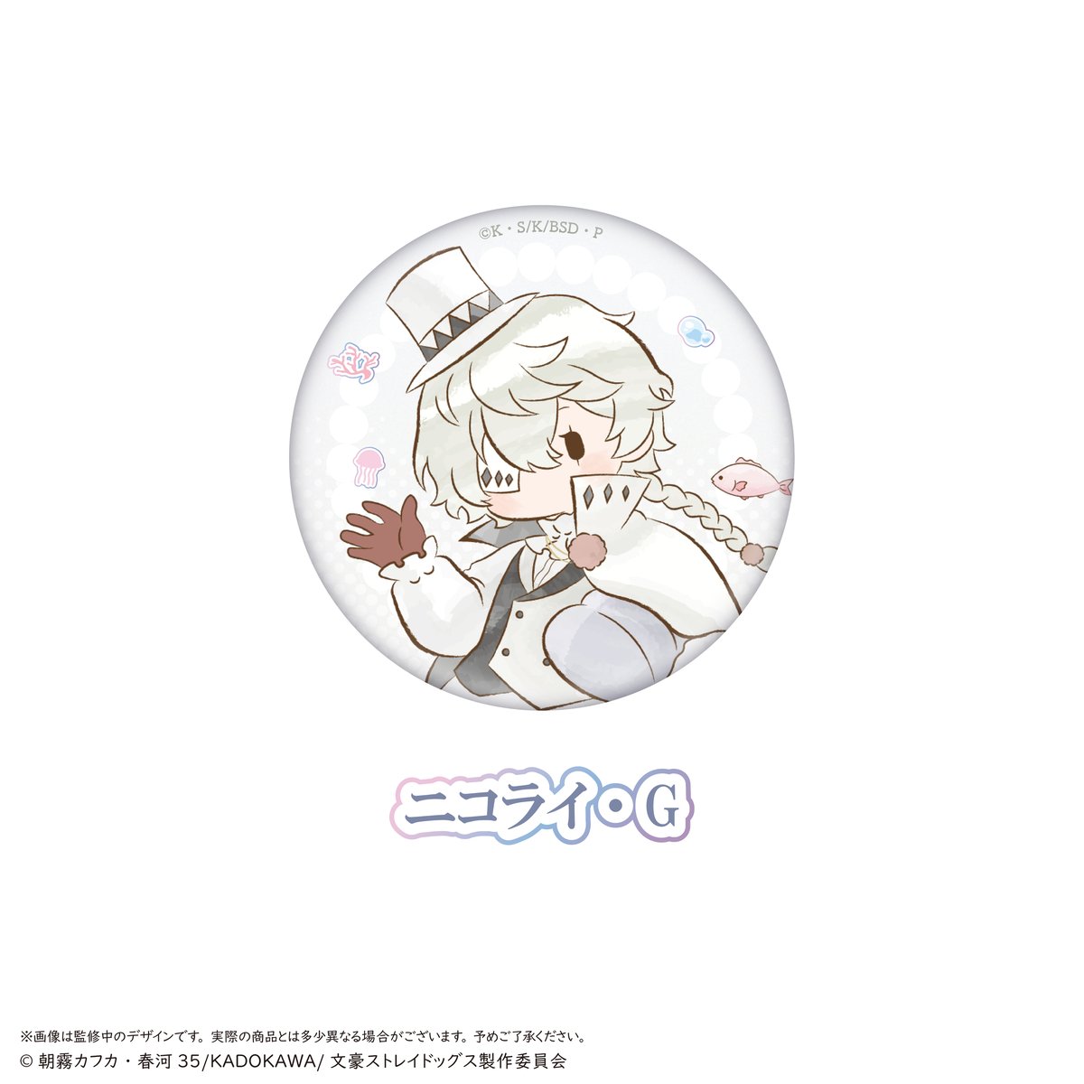 文豪ストレイドッグス レトロちっく 缶バッジ マーメイドver