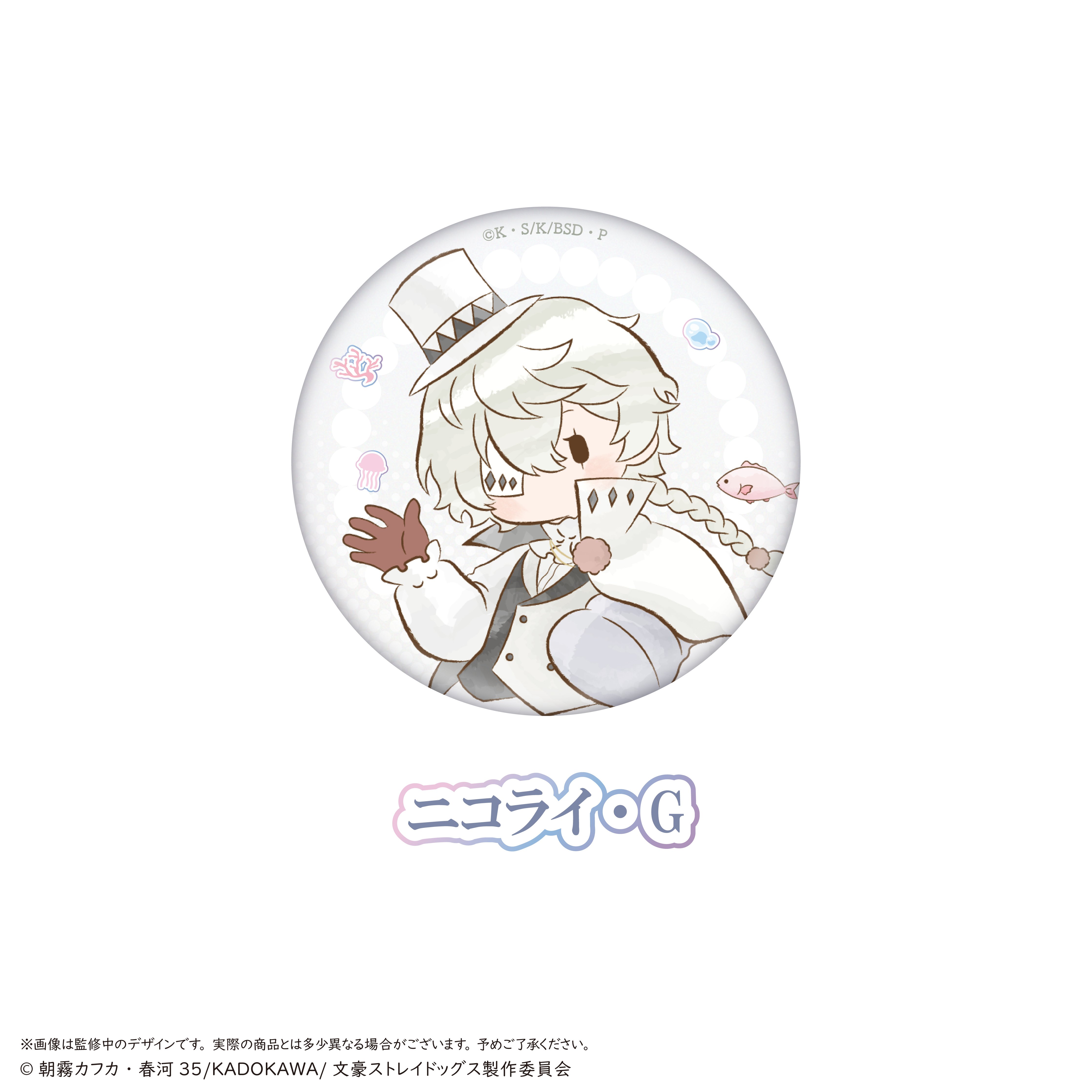 文豪ストレイドッグス レトロちっく 缶バッジ マーメイドver
