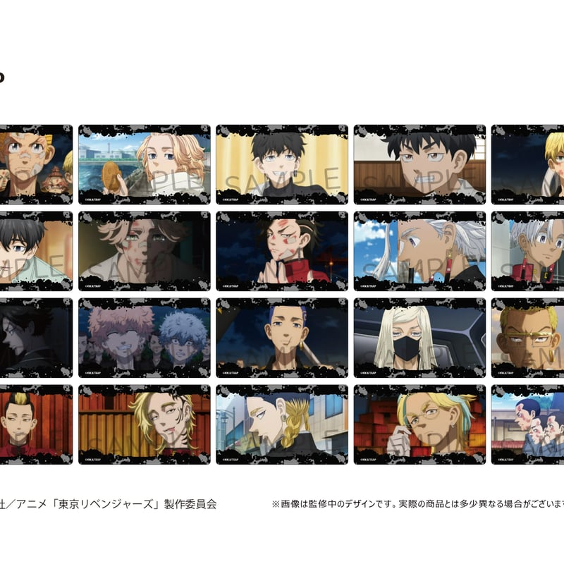 TVアニメ『東京リベンジャーズ』 トレーディングクリアカード 第