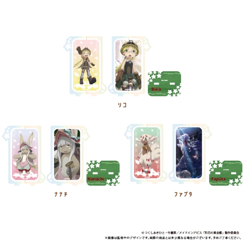 メイドインアビス 回転アクリルスタンド | TAPIOCA online shop