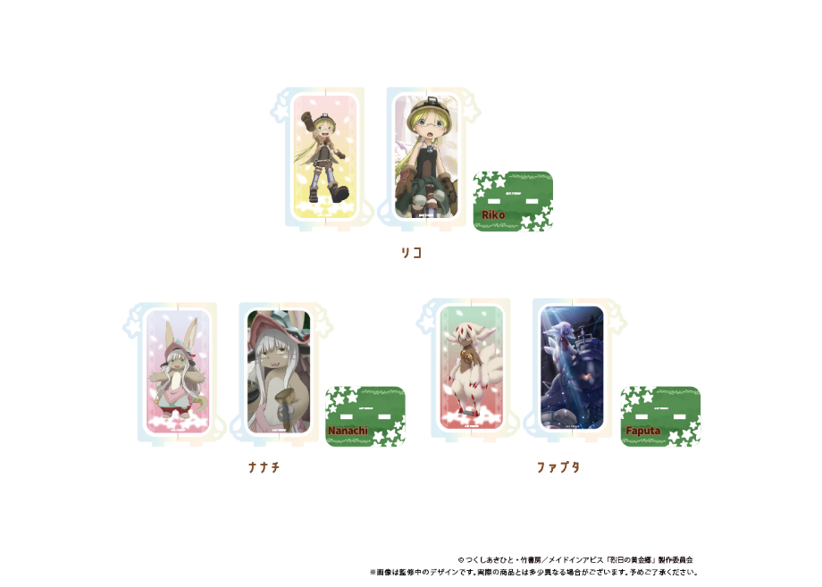 レア多数　メイドインアビス　アクリルスタンド　アクスタ　まとめ売り レア多数 メイドインアビス アクリルスタンド アクスタ まとめ売り