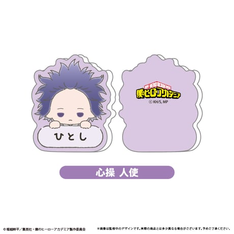 僕のヒーローアカデミア　おなまえクリップ