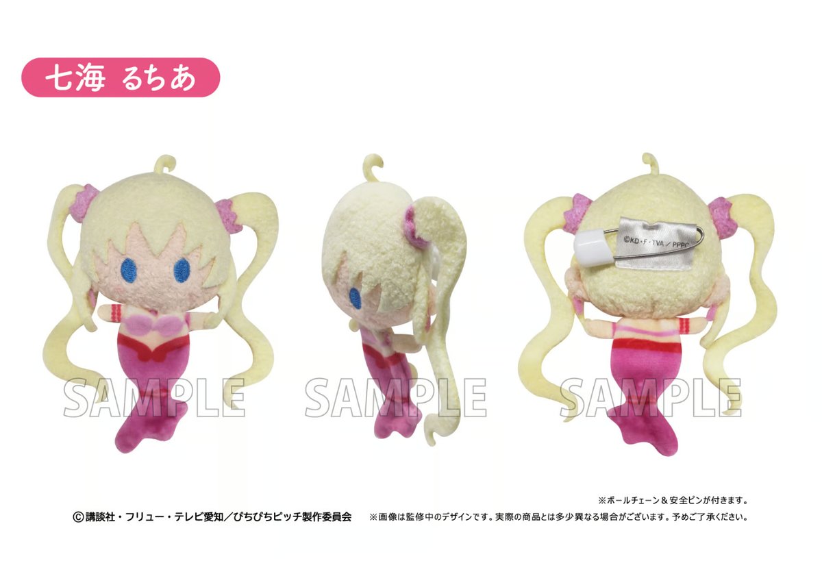 ぴちぴちピッチ プラッシュマスコット | TAPIOCA online shop
