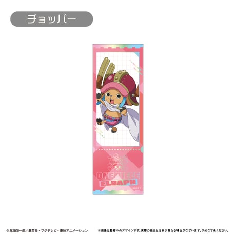 ONE PIECE エルバフチケット風コレクション