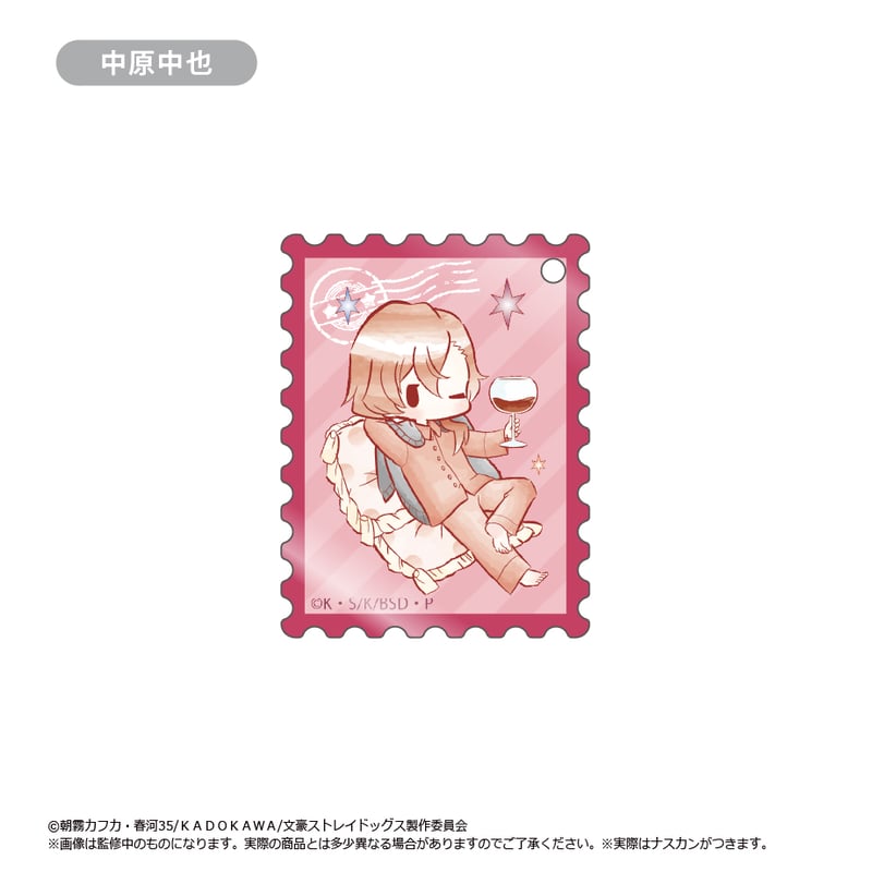 文豪ストレイドッグス 切手風アクリルキーホルダー | TAPIOCA online