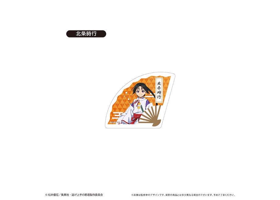 逃げ上手の若君 扇子型アクリルブロックコレクション | TAPIOCA online