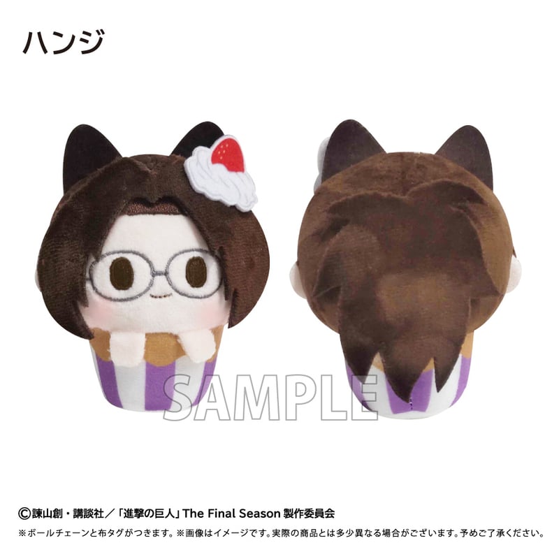 進撃の巨人 カップケーキたぴぬい | TAPIOCA online shop｜アニメ