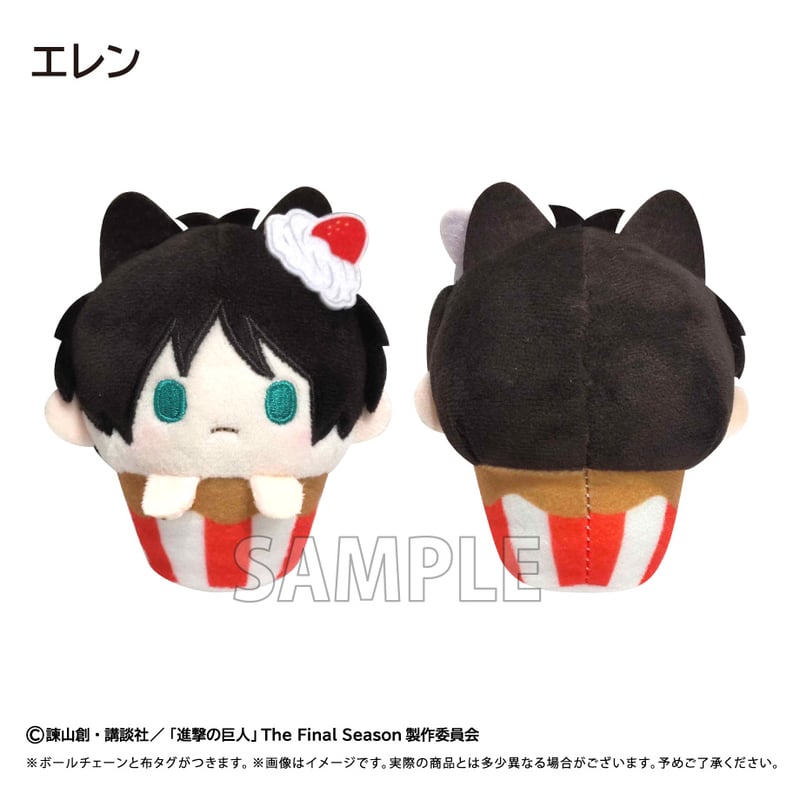 【いちごじゃむ専用】進撃の巨人ぬい 進撃の巨人 カップケーキたぴぬい | TAPIOCA online shop｜アニメ