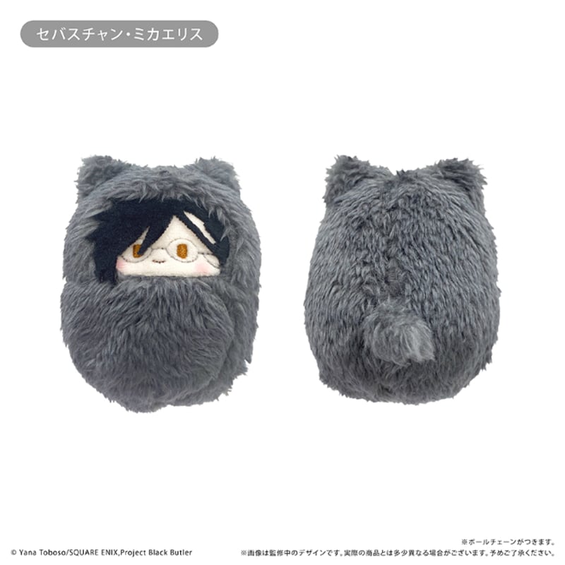 黒執事 くるみたぴぬい | TAPIOCA online shop 黒執事 くるみたぴぬい | TAPIOCA online shop
