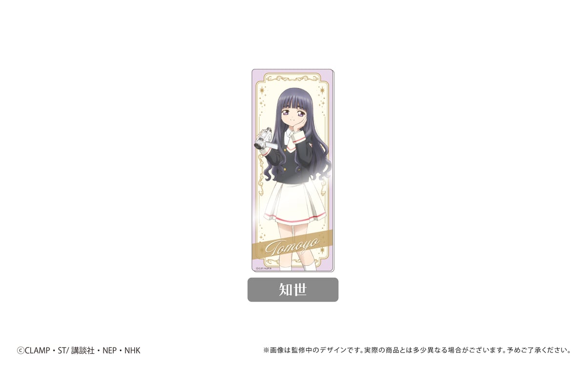 童磨　コレクションビッグクリアカード　31 童磨 コレクションビッグクリアカード 鬼滅の刃 童磨