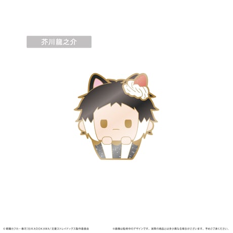 文豪ストレイドッグス　カップケーキたぴピンズ