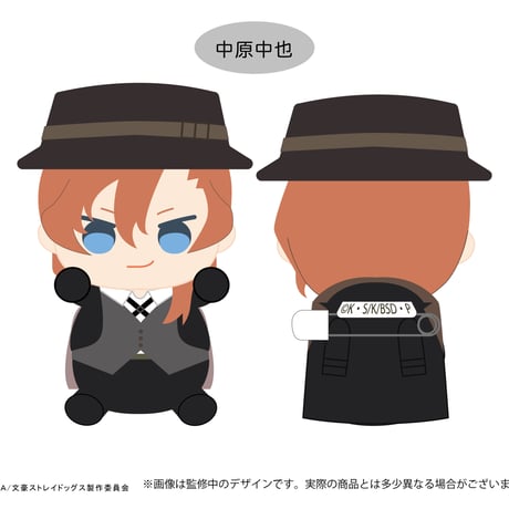 文豪ストレイドッグス　だっこたぴぬい