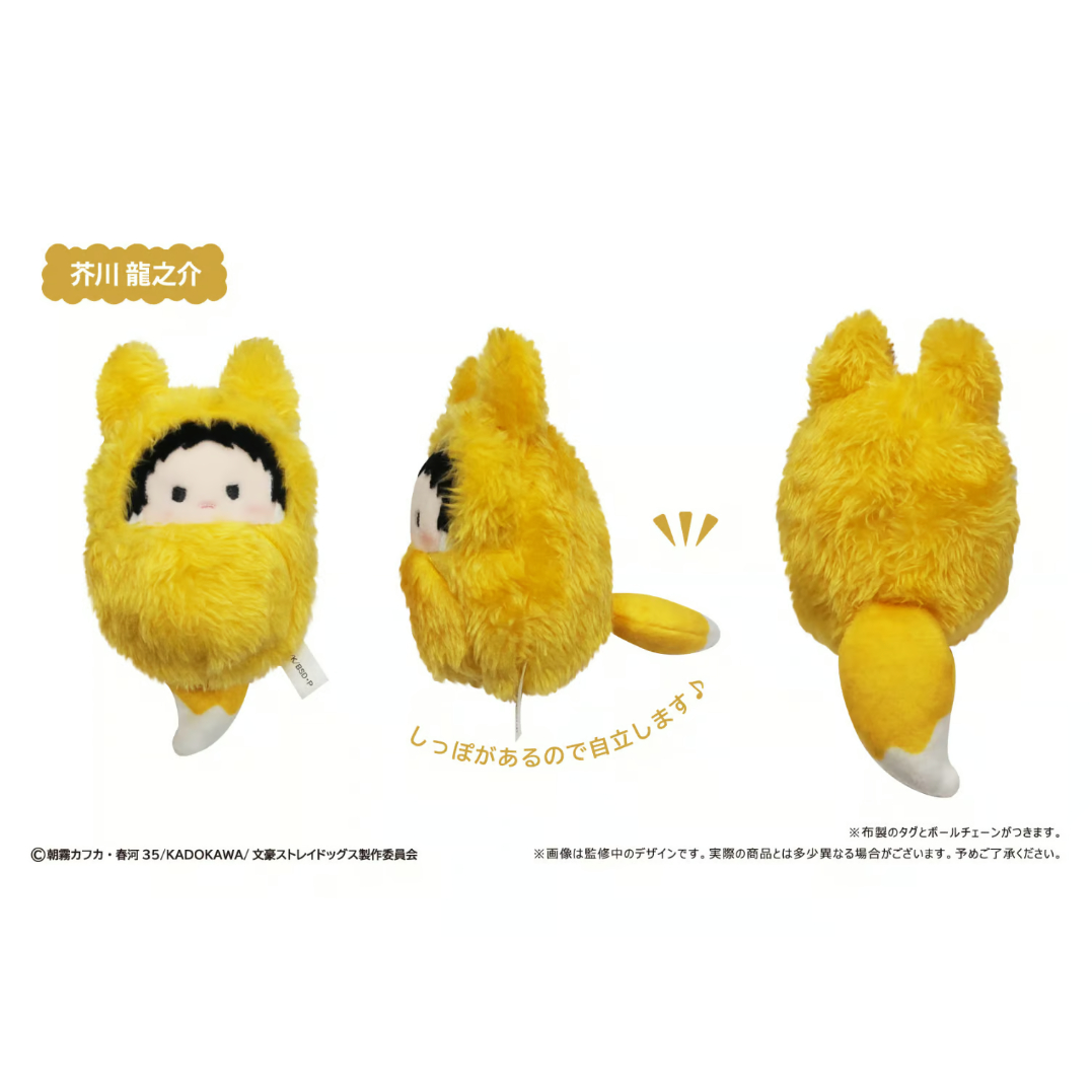 2023AGF限定　文豪ストレイドッグス くるみたぴぬい Amazon.co.jp: シグマ くるみたぴぬい 文スト 文豪ストレイ