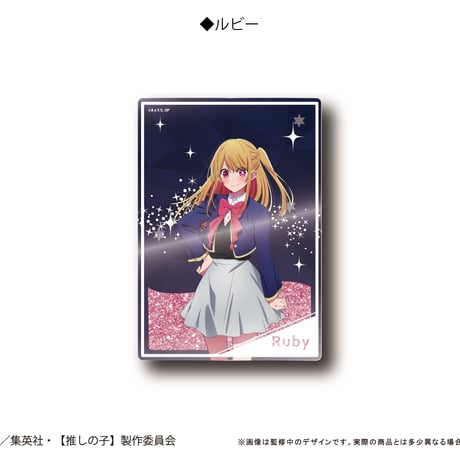 推しの子　グリッターアクリルブロック