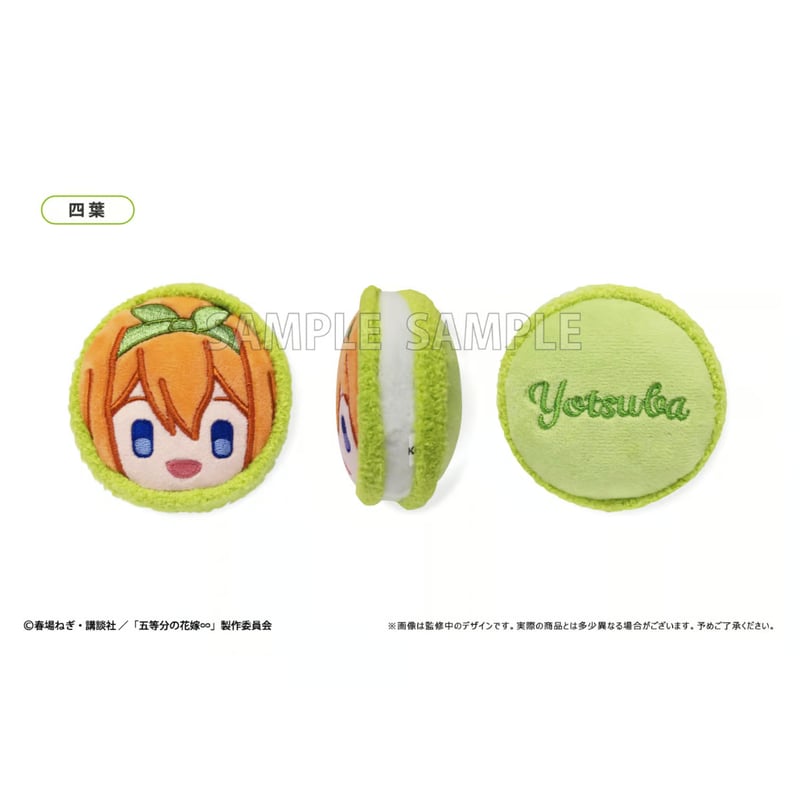 五等分の花嫁∽ マカロンたぴぬい | TAPIOCA online shop｜アニメ