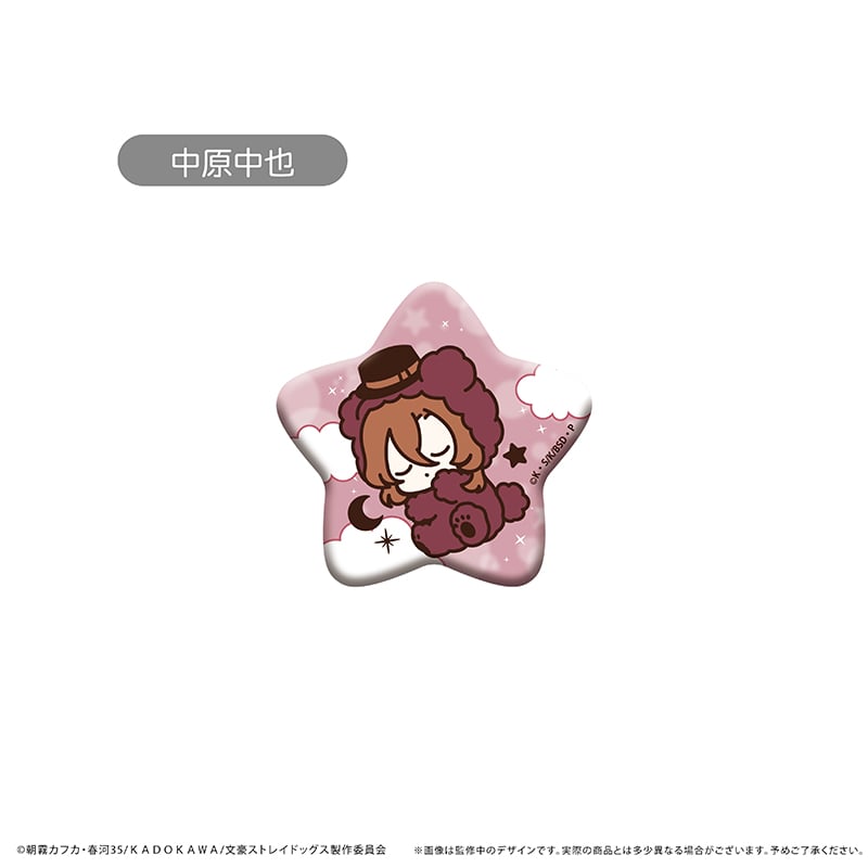 文豪ストレイドッグス おやすみシリーズ 缶バッジ | TAPIOCA online