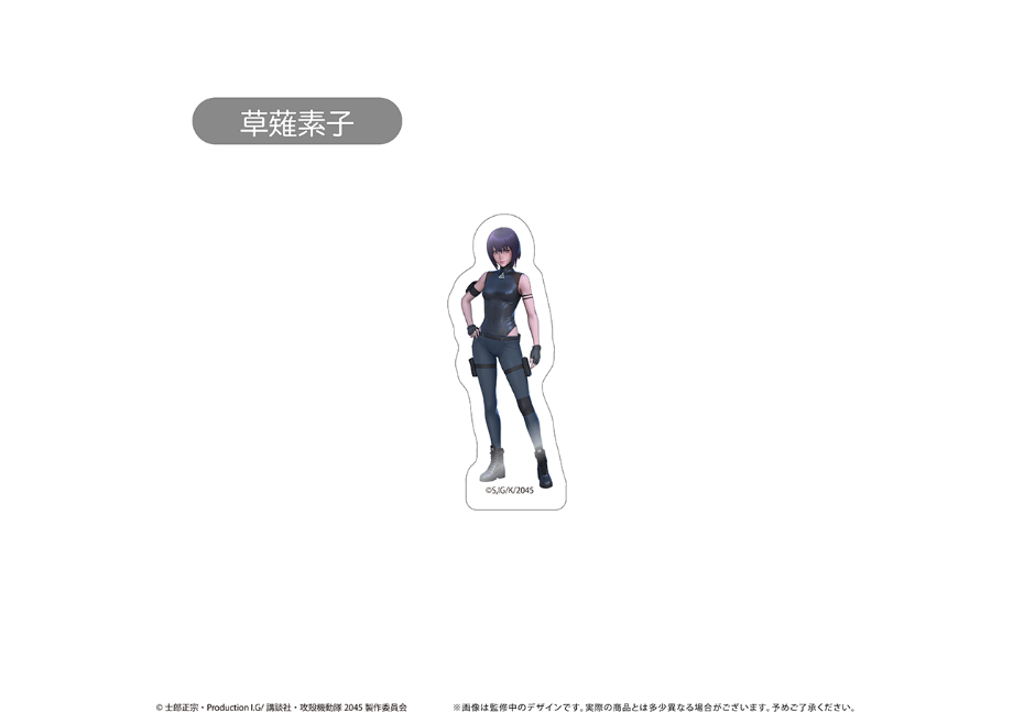 攻殻機動隊 SAC_2045 アクリルマグネット | TAPIOCA online shop｜
