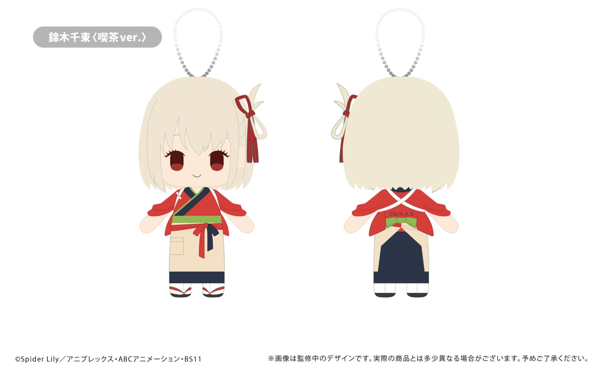 リコリス・リコイル ぷちふわぬいぐるみ | TAPIOCA online shop