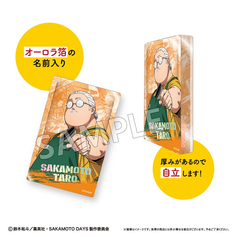 SAKAMOTO DAYS グリッターアクリルブロック Vol.1 | TAPIOCA onl