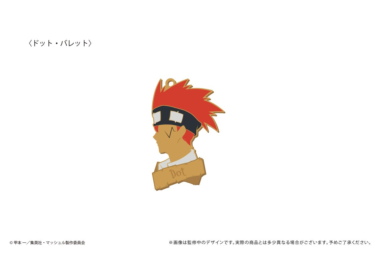 マッシュル　ワース　チャーム fit=scale-down,w=1200
