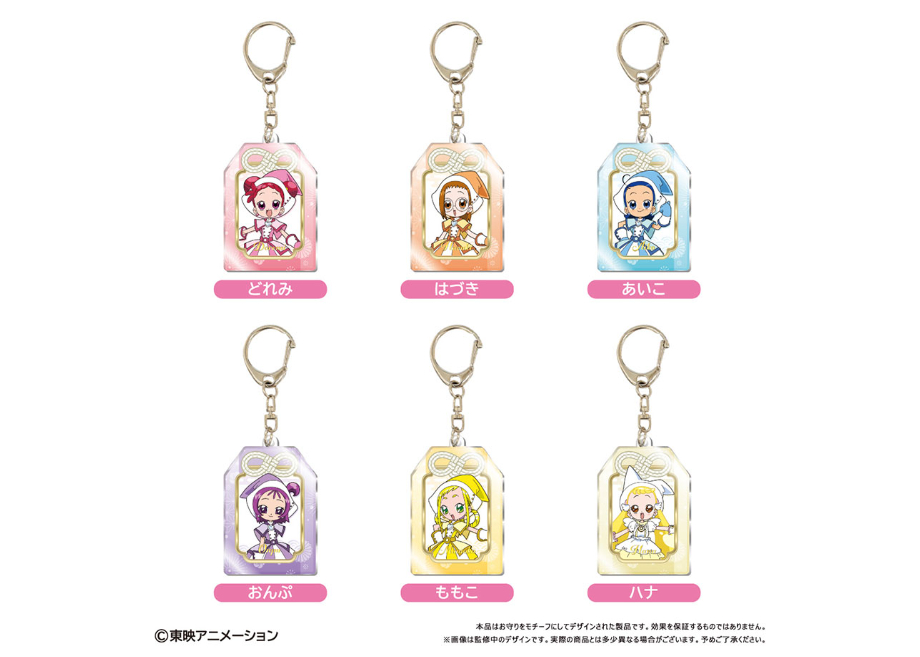 おジャ魔女どれみ ドッカ～ン！ お守り風 アクリルキーホルダー