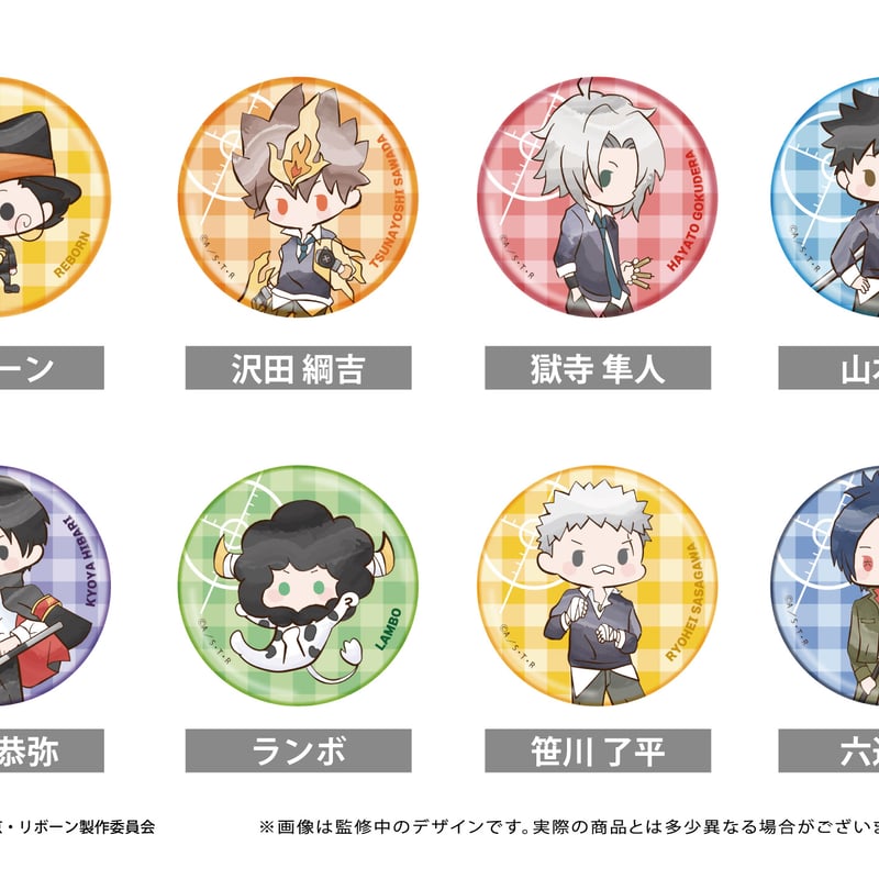 家庭教師ヒットマンREBORN! レトロちっく缶バッジ | TAPIOCA online shop