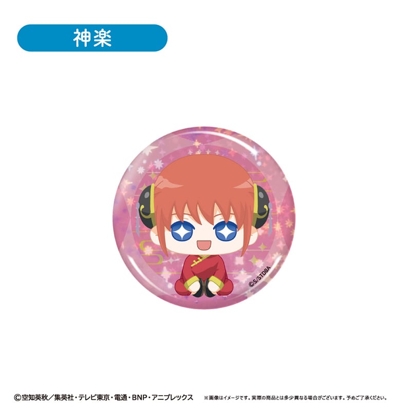 銀魂 ラメ缶バッジ おすわりVer. | TAPIOCA online shop