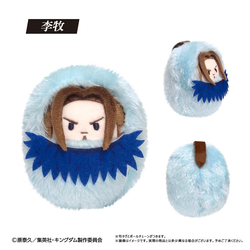 キングダム くるみたぴぬい Vol.2 | TAPIOCA online shop｜アニメグッ