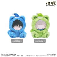 呪術廻戦 くるみたぴぬいVol.2 | TAPIOCA online shop｜アニメグッズの