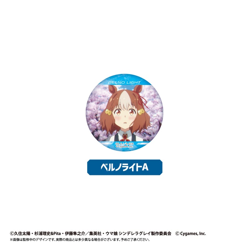 ウマ娘 シンデレラグレイ ヤエノムテキ TOPPA 缶バッジ 80個 アニメ『ウマ娘 シンデレラグレイ』 グリッター缶バッジ