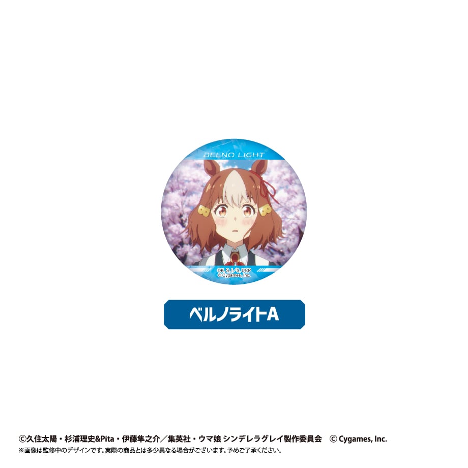 ウマ娘 シンデレラグレイ ヤエノムテキ TOPPA 缶バッジ 80個 アニメ『ウマ娘 シンデレラグレイ』 グリッター缶バッジ