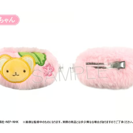 カードキャプターさくら クリアカード編 　桜餅クリップ