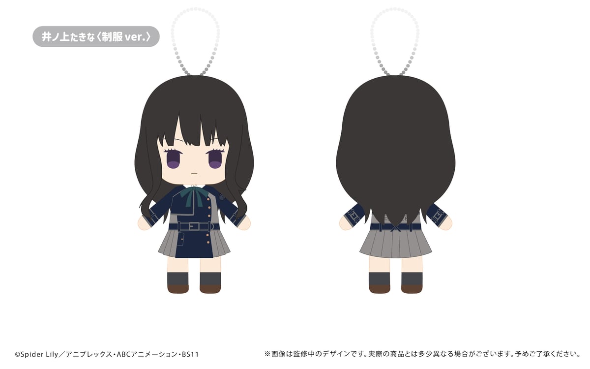 リコリス・リコイル　ローソン　ぬいぐるみ リコリス・リコイル ぬいぐるみ 錦木千束 喫茶リコリコVer