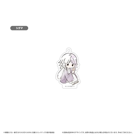 文豪ストレイドッグス　レトロちっくアクリルキーホルダー 和菓子ver.
