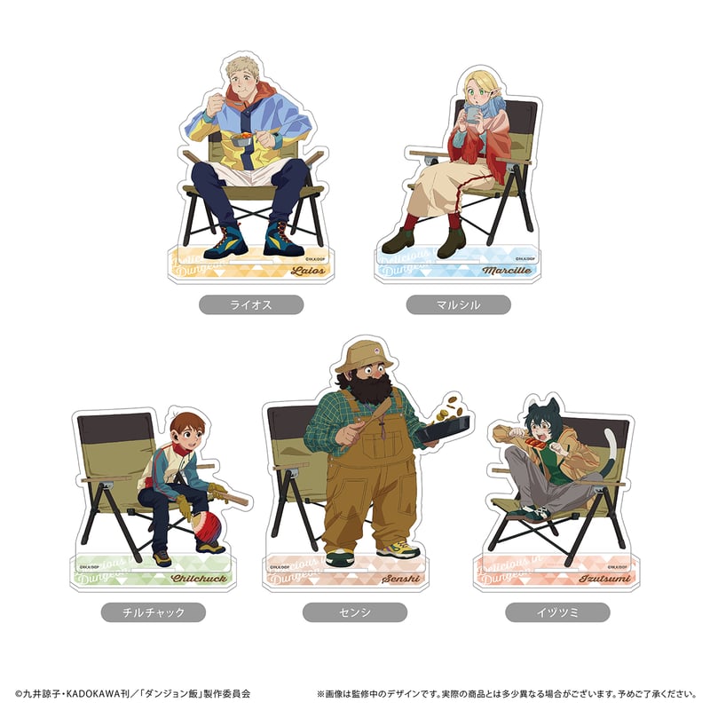 ダンジョン飯 アクリルスタンド | TAPIOCA online shop｜アニメグッズ