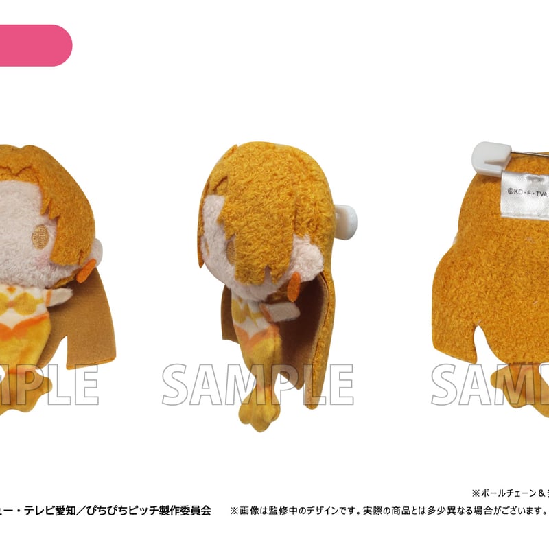ぴちぴちピッチ プラッシュマスコット | TAPIOCA online shop