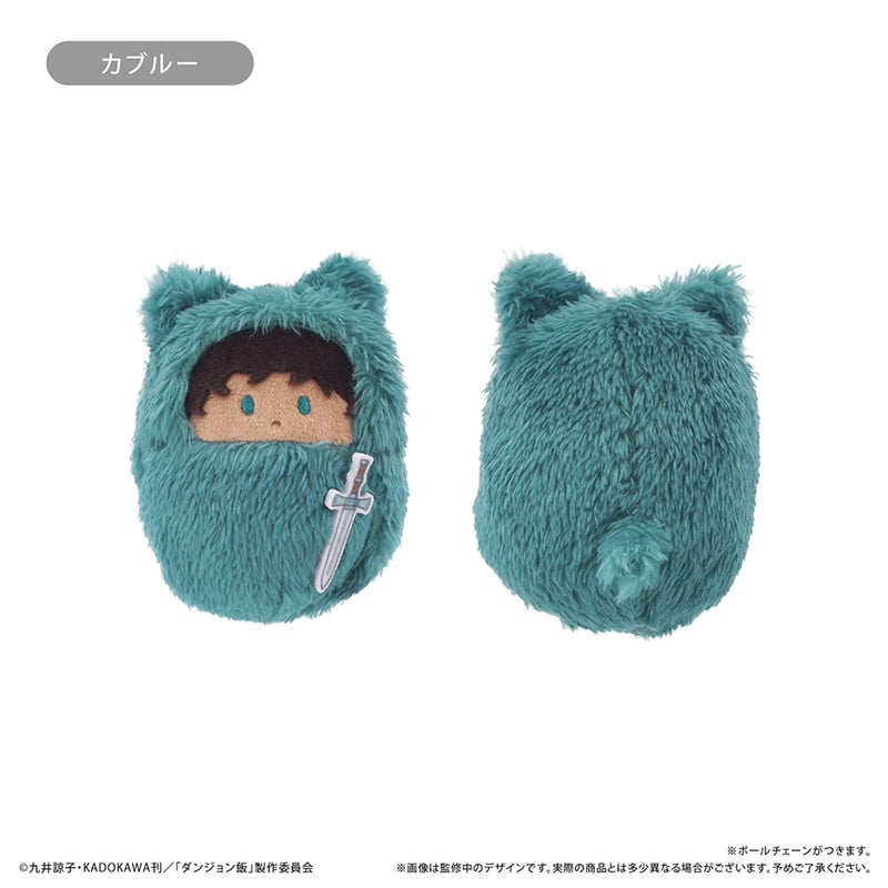 ダンジョン飯 くるみたぴぬい | TAPIOCA online shop｜アニメグッズの