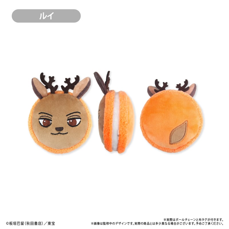 BEASTARS FINAL SEASON マカロンたぴぬい | TAPIOCA online