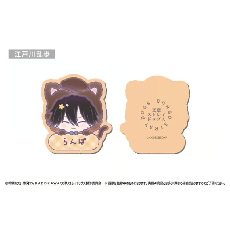 文豪ストレイドッグス おなまえクリップ | TAPIOCA online shop
