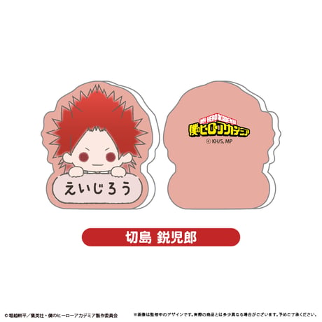 僕のヒーローアカデミア　おなまえクリップ
