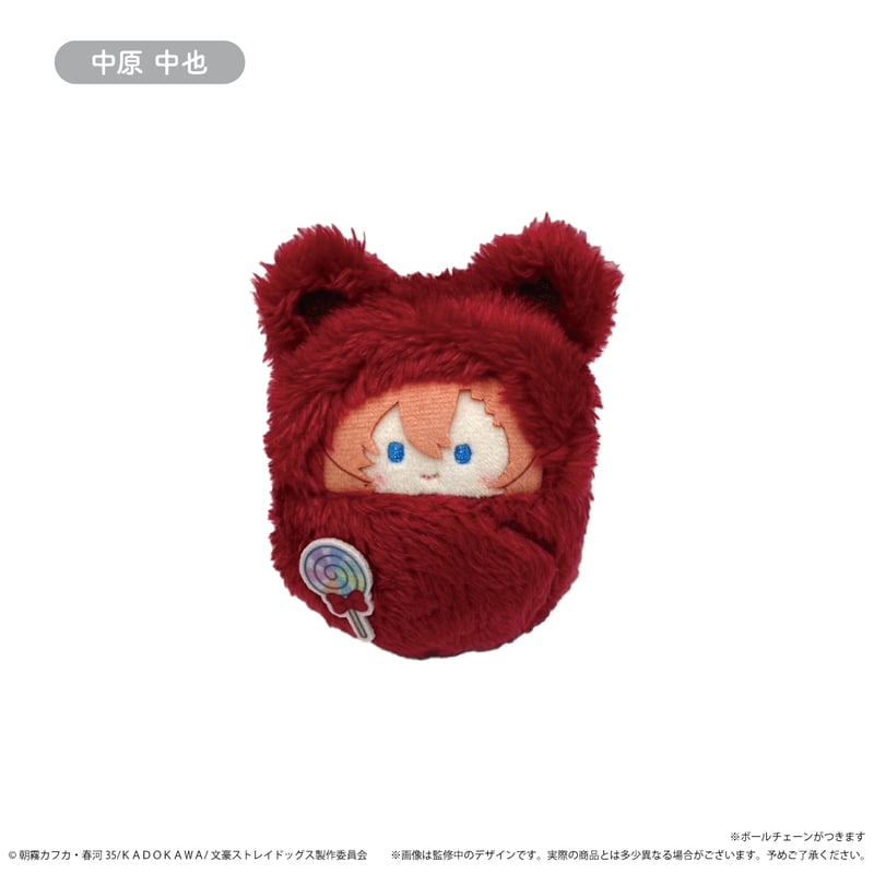 文豪ストレイドッグス　もちもちマスコット　くるみたぴぬい　セット 文豪ストレイドッグス くるみたぴぬい~Msize~ | TAPIOCA online shop