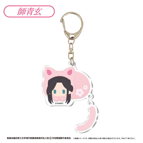 天官賜福 貮　ぷらぷらアクリルキーホルダー