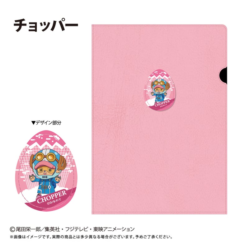 ONE PIECE レザーファイル エッグヘッドver. Vol.1 | TAPIOCA on