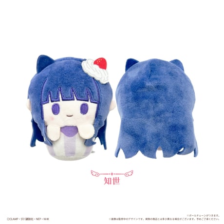 カードキャプターさくら クリアカード編　カップケーキたぴぬい
