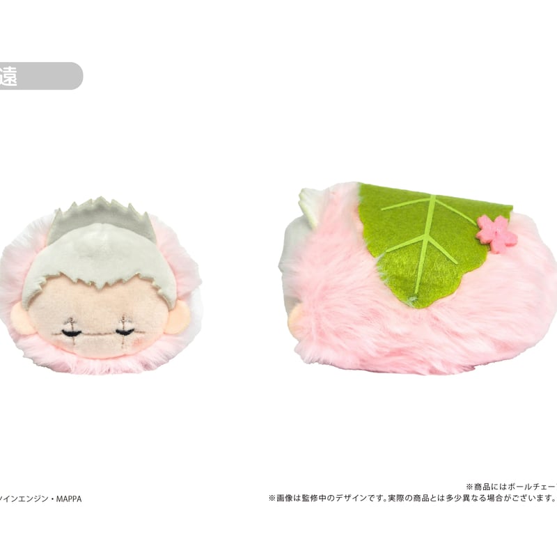 地獄楽 桜餅マスコット | TAPIOCA online shop｜アニメグッズの公式