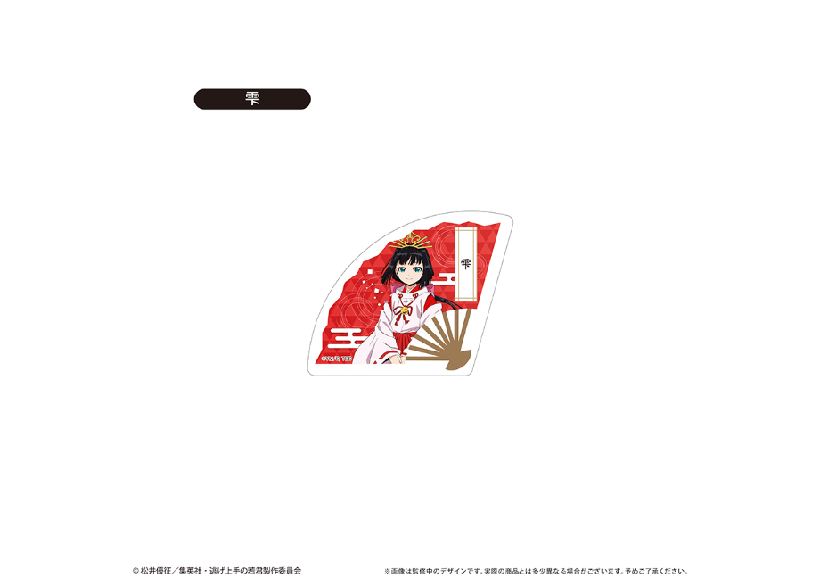 逃げ上手の若君 扇子型アクリルブロックコレクション | TAPIOCA online