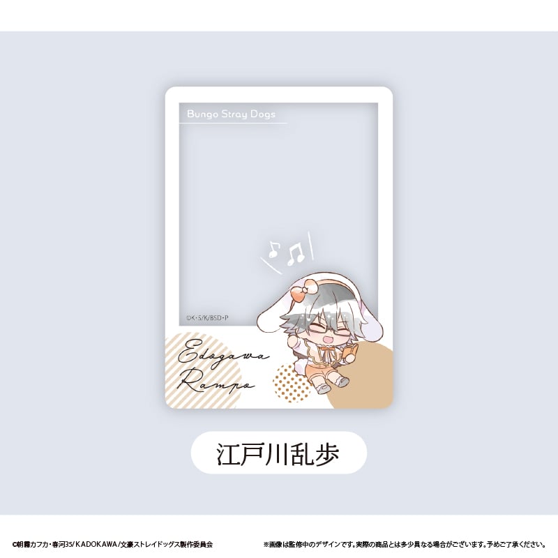 文豪ストレイドッグス クリアフォトカードコレクション うたうさぎVer