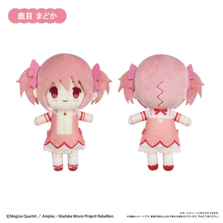 劇場版 魔法少女まどか☆マギカ[新編]叛逆の物語　ぷちふわぬいぐるみ