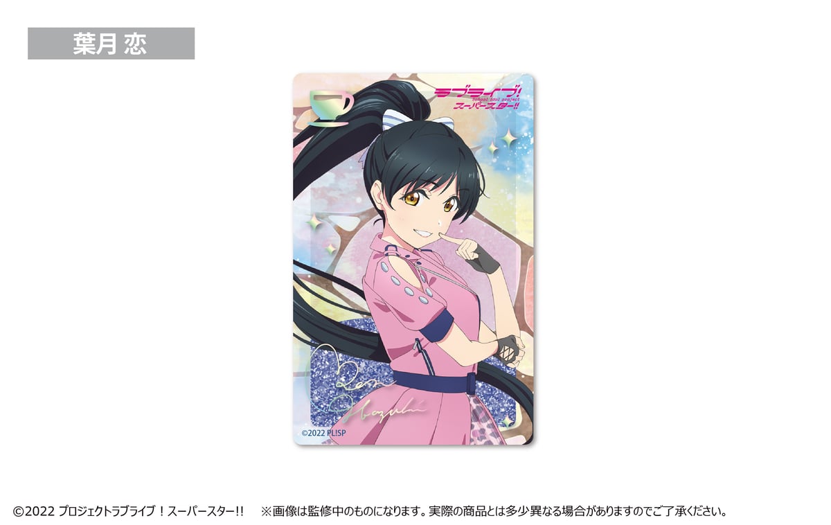 ラブライブ！スーパースター!! グリッターアクリルブロック